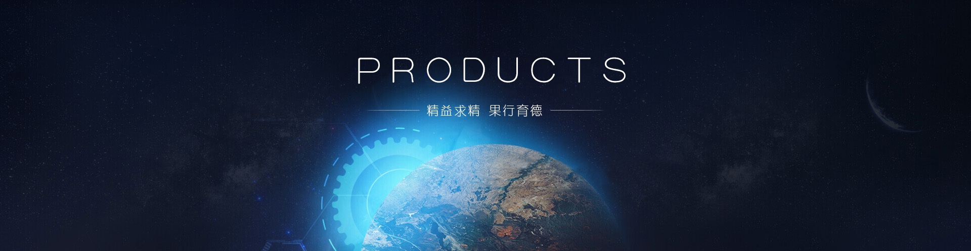 産品中(zhōng)心